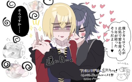 サイト1周年ありがとうございました サイト1周年ありがとうございました