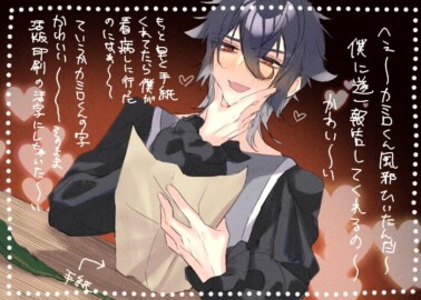 こじらせミソプシアス こじらせミソプシアス