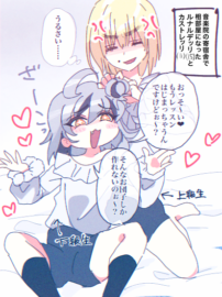 先輩と後輩 先輩と後輩