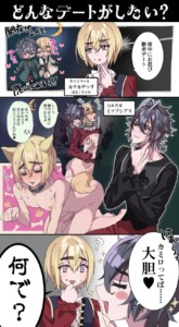 【どんなデートがしたい?】思考飛躍させすぎました 【どんなデートがしたい?】思考飛躍させすぎました