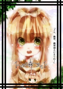 エリーザベト(2010年頃)