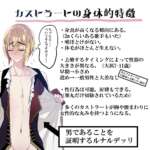 カストラートの身体的特徴について カストラートの身体的特徴について