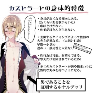 カストラートの身体的特徴について カストラートの身体的特徴について