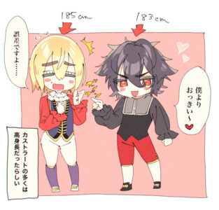 身長事情 身長事情