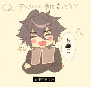 Q.アソコのこと何て言ってる? Q.アソコのこと何て言ってる?