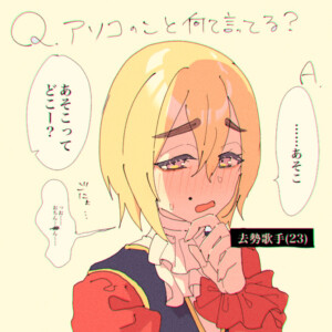 Q.アソコのこと何て言ってる? Q.アソコのこと何て言ってる?