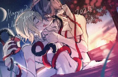 今年もよろしくお願いいたします2025 今年もよろしくお願いいたします2025